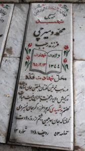 grave shahid