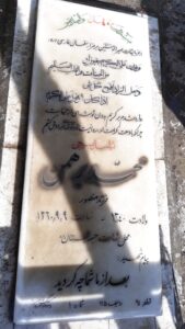 grave shahid