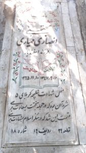 grave shahid