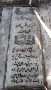 grave shahid