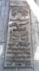 grave shahid