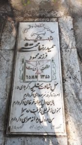 grave shahid