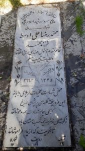 grave shahid