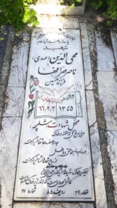 grave shahid