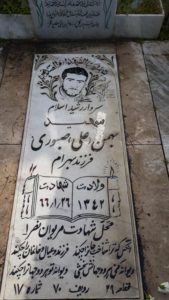 grave shahid