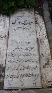 grave shahid