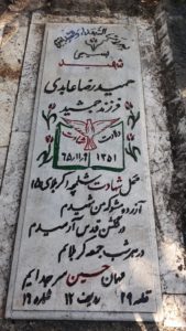 grave shahid