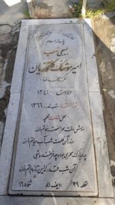 grave shahid