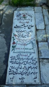 grave shahid