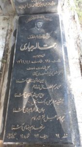 grave shahid