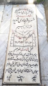 grave shahid