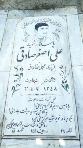 grave shahid