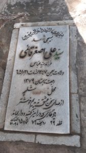 grave shahid