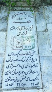 grave shahid