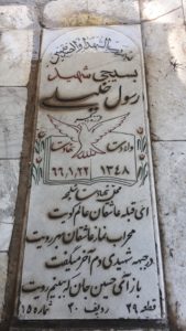 grave shahid