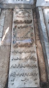 grave shahid