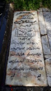 grave shahid