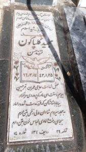 grave shahid