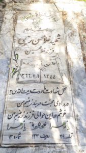 grave shahid