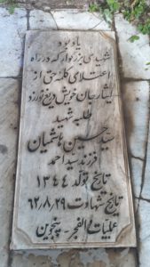 grave shahid