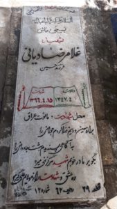 grave shahid