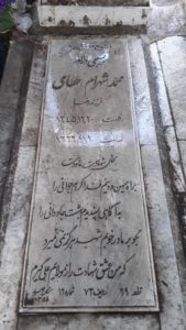 grave shahid