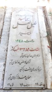 grave shahid