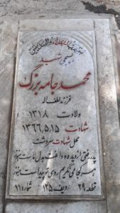 grave shahid