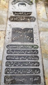 grave shahid