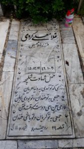 grave shahid