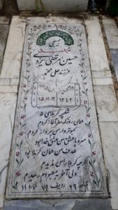 grave shahid