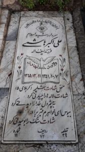 grave shahid