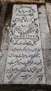 grave shahid