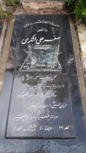 grave shahid