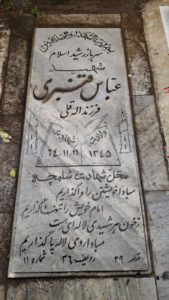 grave shahid