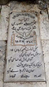 grave shahid