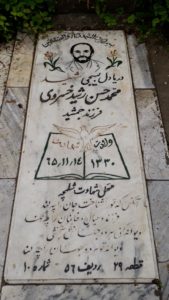 grave shahid