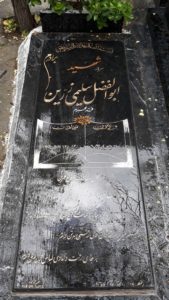 grave shahid