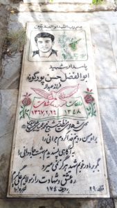 grave shahid