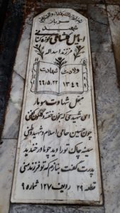 grave shahid