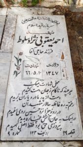 grave shahid