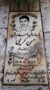 grave shahid