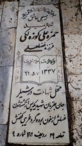 grave shahid