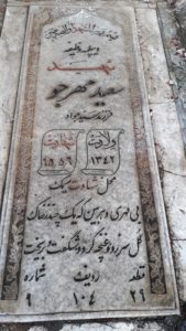 grave shahid