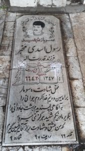 grave shahid