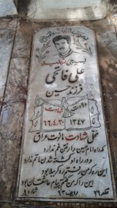 grave shahid