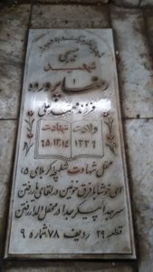 grave shahid