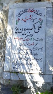 grave shahid