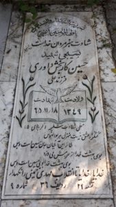 grave shahid