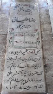 grave shahid